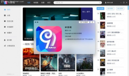 91看电视直播v1.2.2,全新升级，畅享高清直播体验